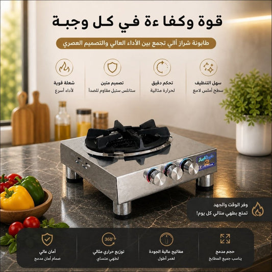 طابونة شراز الجديدة الاصلية 🔥 - bilosaad
