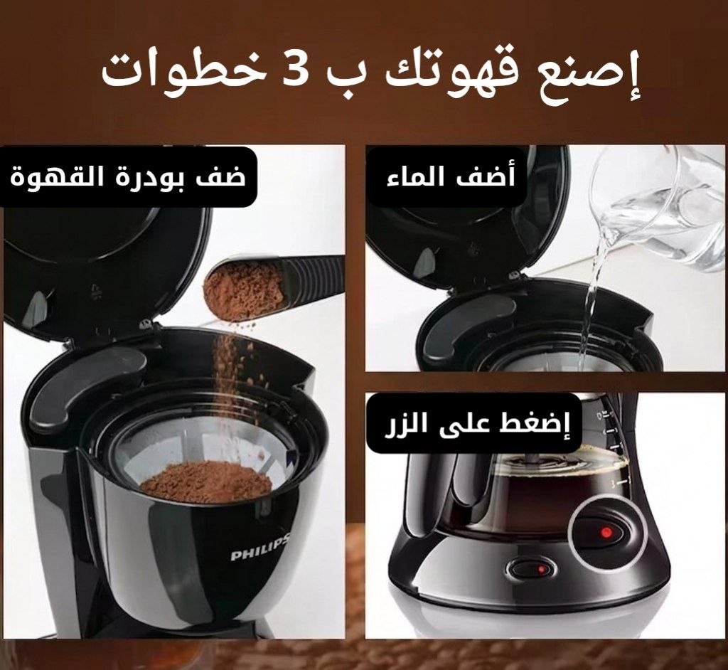 ☕ تمتع بقهوة سريعة وغنية bilosaad مع ☕ - bilosaad